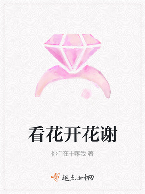 校花成为精厕