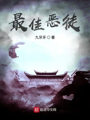 乖乖上钩危机四伏的家庭生活结局