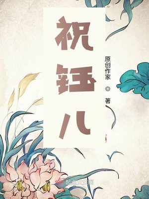 美女公安局长全文下载
