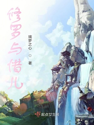 泽惜传