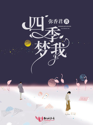 半掩帘by梦见稻谷结局