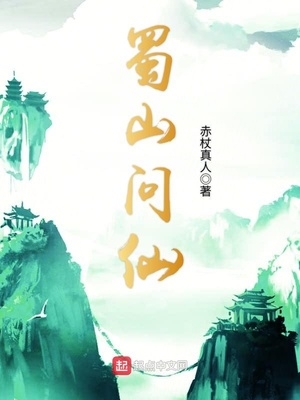 村里有一半都是我的娃下载小说