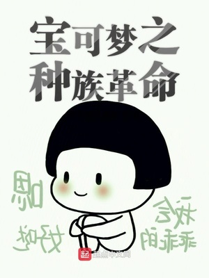 新人保姆漫画免费观看