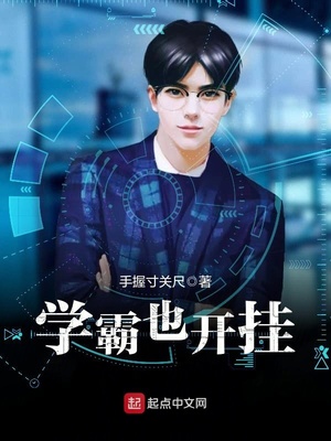 同事的骚B15p
