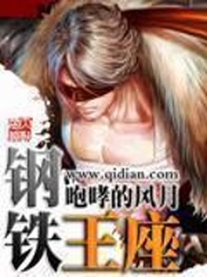 颜可可变身漫画