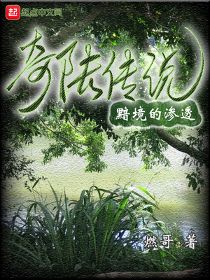 奇陆传说