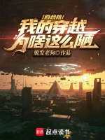 机器人女友三级版