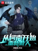 玄天邪尊