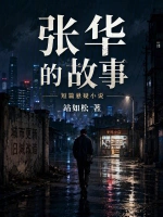 b哥的一天人在江湖1
