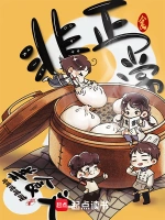 医生攻略史txt