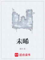 水与火小说红九